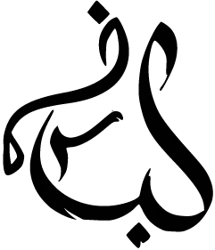 Libas-e-Khas